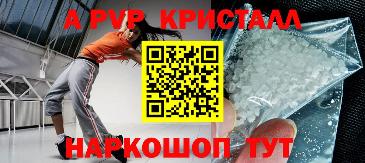 Alpha PVP крисы CK  Альфа ПВП VHQ  A PVP  Михайловск  цена наркотик  Alpha PVP мука  Вход с VPN 