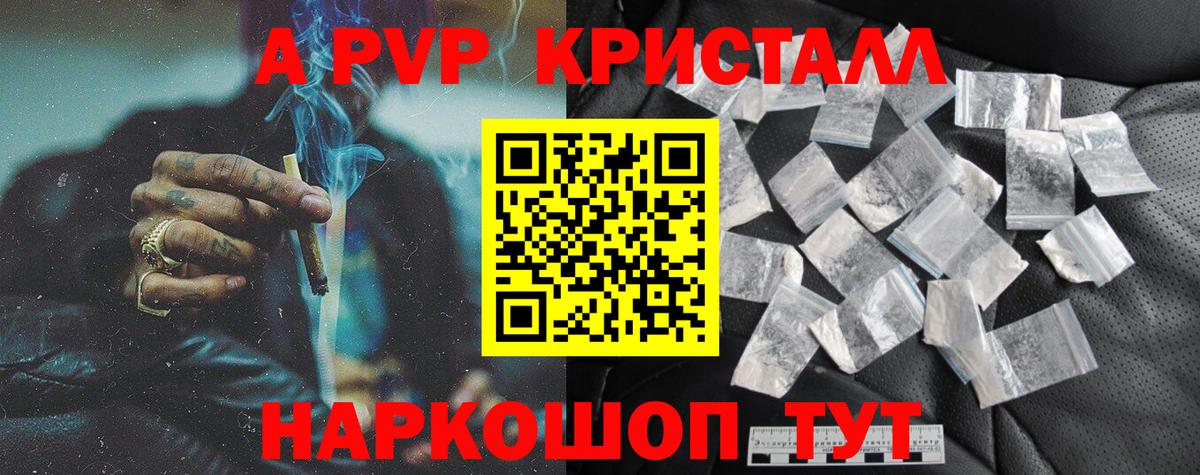 APVP крисы CK Михайловск