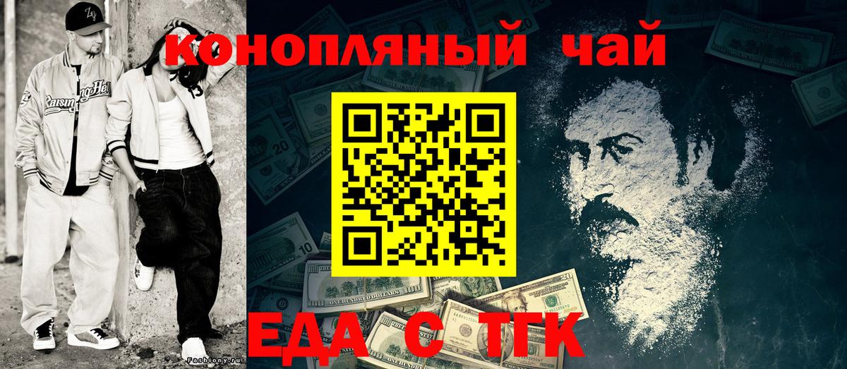 Михайловск  Печенье с ТГК марихуана  Вход с VPN 