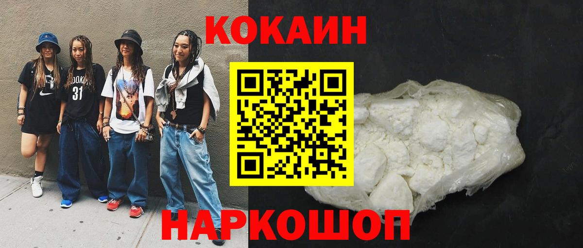 Cocaine Fish Scale  Вход с VPN  Кокаин  Михайловск  КОКАИН Эквадор 