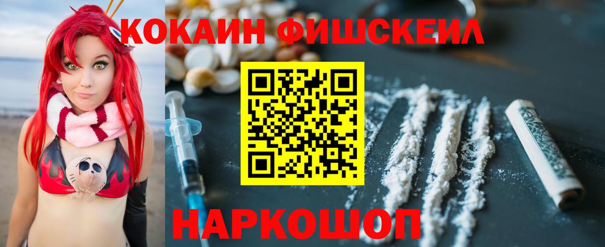 COCAIN Эквадор Михайловск