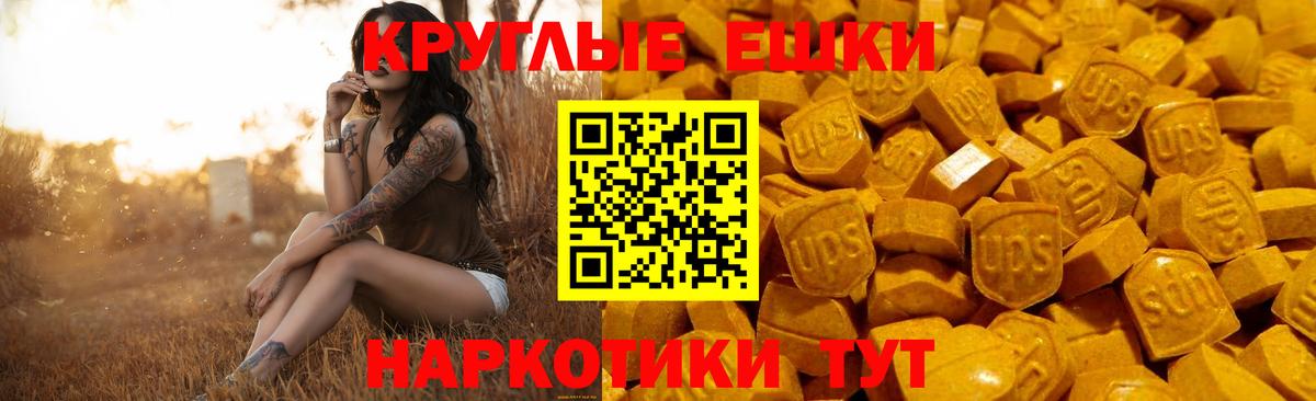 Михайловск  Ecstasy MDMA  ЭКСТАЗИ круглые  Экстази  Вход с VPN 