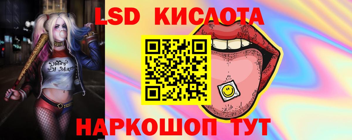 Лсд 25 экстази ecstasy  LSD-25 экстази ecstasy  LSD-25 экстази  Михайловск  МЕГА tor  Вход с VPN 
