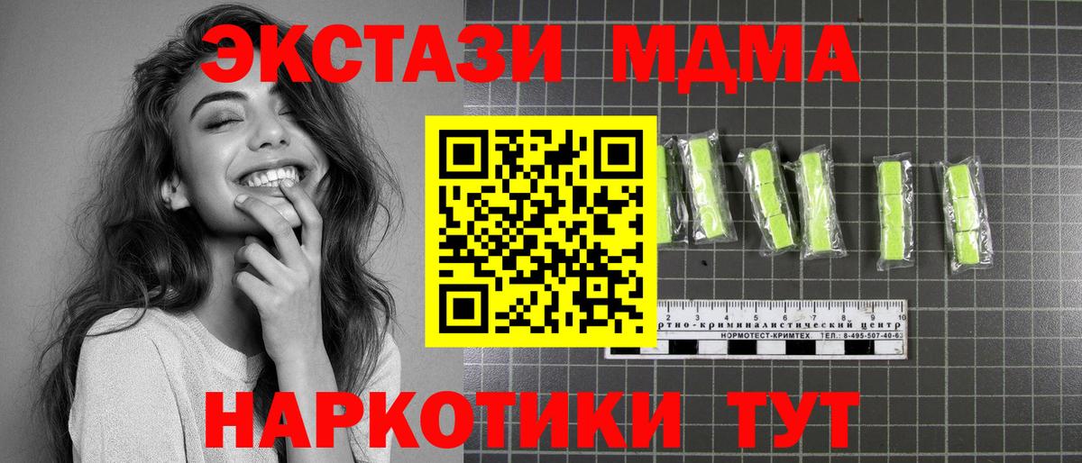 MDMA crystal  Вход с VPN  MDMA Molly  Михайловск 