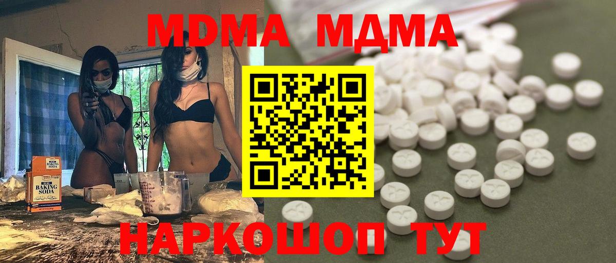 MDMA VHQ Михайловск