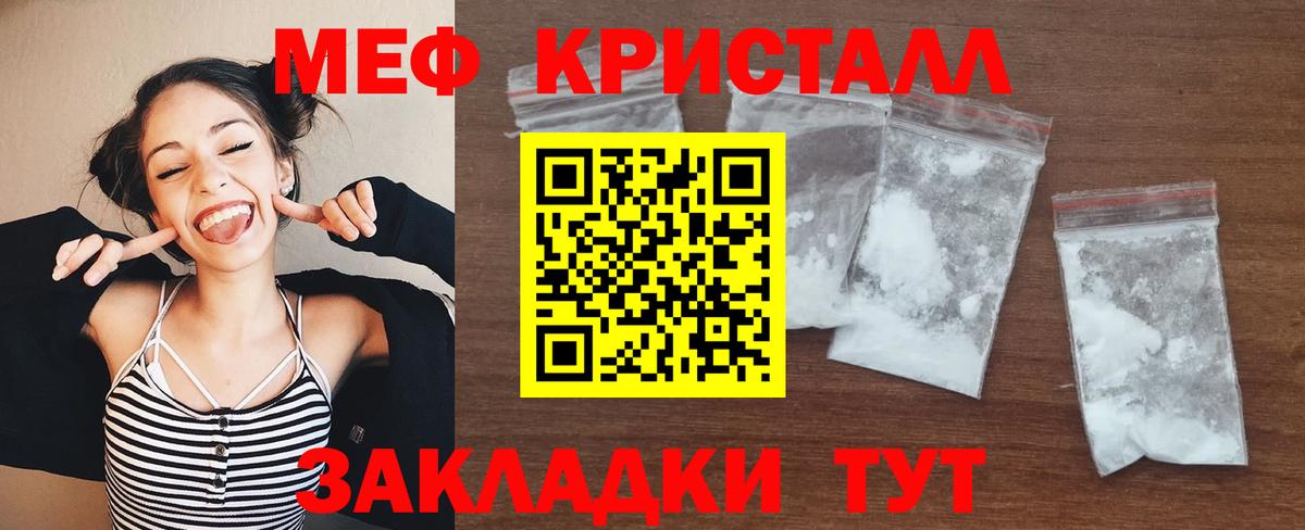 Меф мука Михайловск