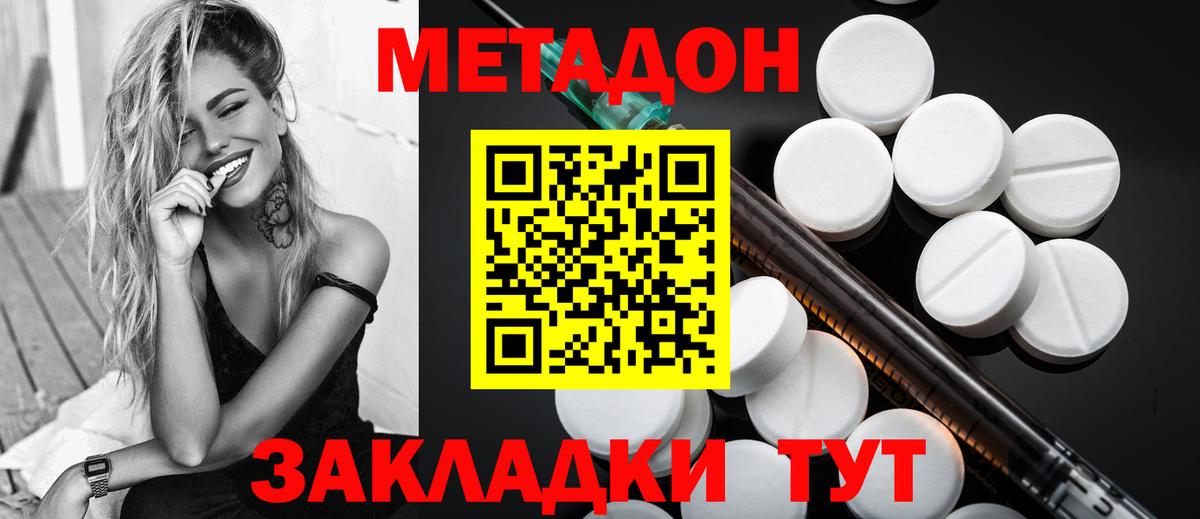 Метадон VHQ  Вход с VPN  Михайловск  площадка какой сайт  МЕТАДОН VHQ 