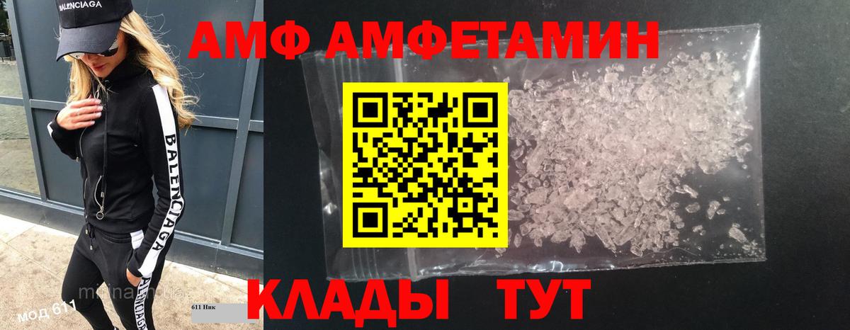 МЕТАМФЕТАМИН кристалл Михайловск