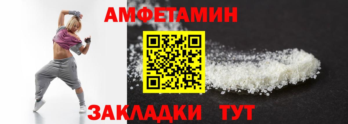 Метамфетамин  Первитин пудра  Первитин пудра  Вход с VPN  Михайловск 